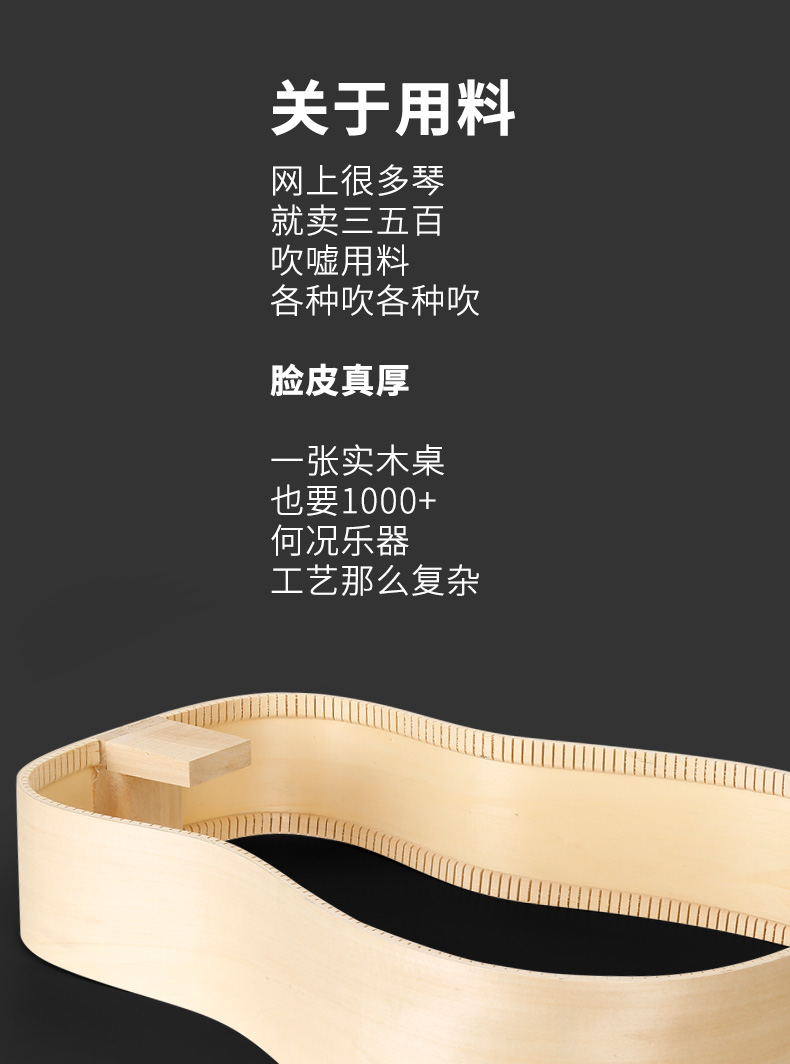 吉他枫木和桃花心木,桃花芯云杉面板吉他哪种好