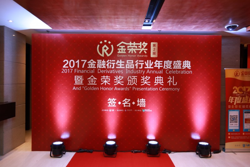 金融颁奖盛典,金融颁奖典礼