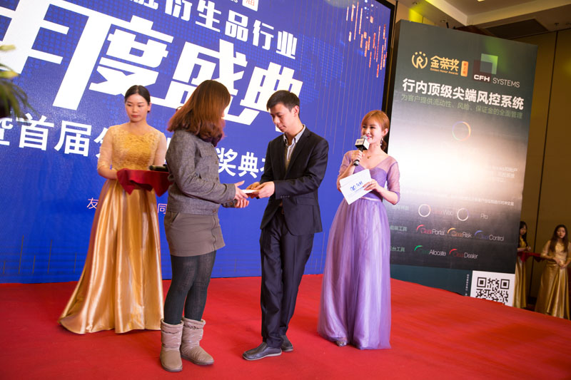 金融颁奖盛典,金融颁奖典礼