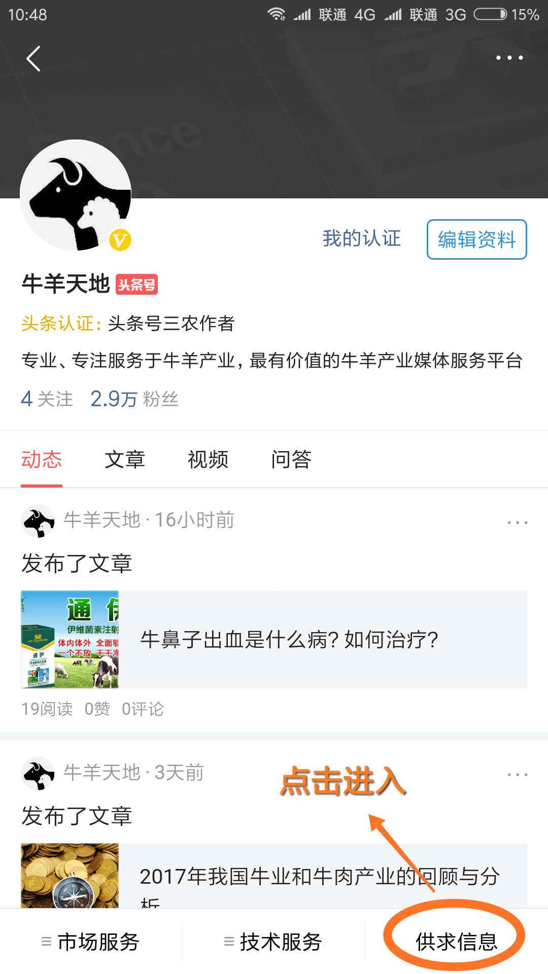 牛羊天地交易市场,中国牛羊供求信息网官网