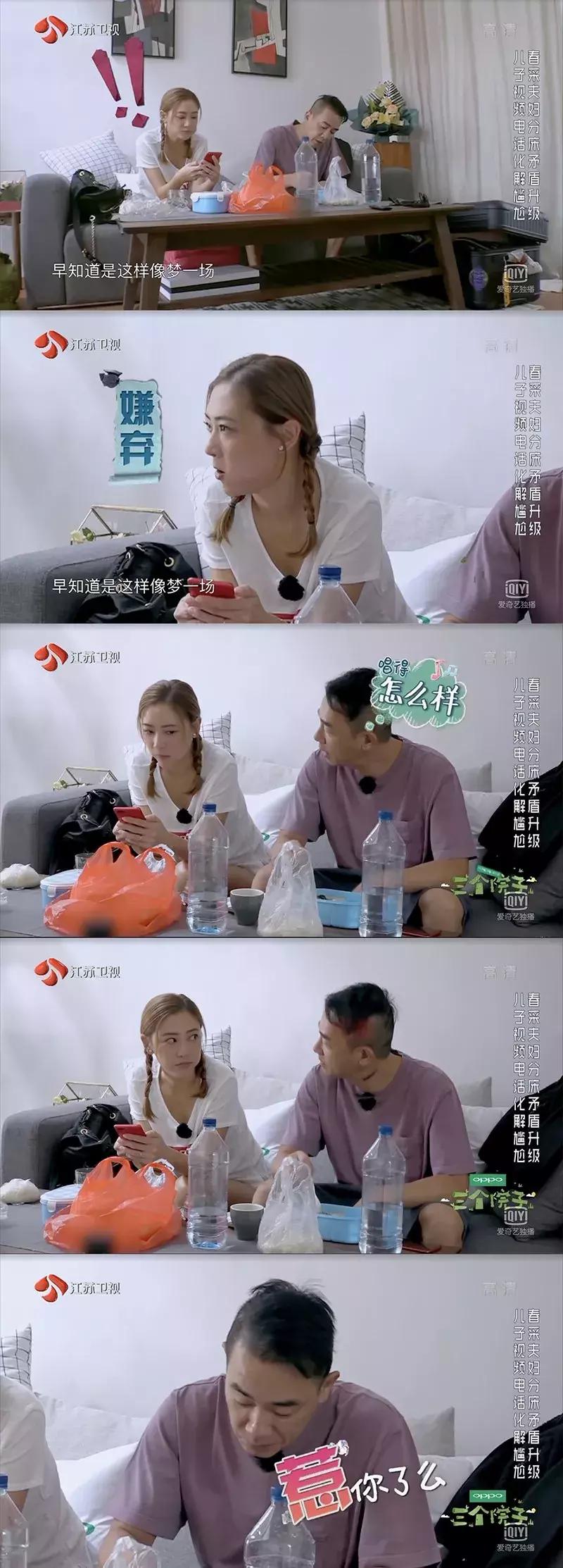 应采儿陈小春七年之痒完整版,陈小春应采儿的婚姻观