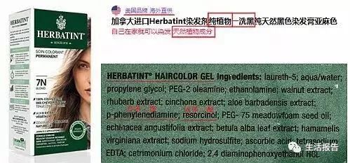 染发剂中哪些成分对身体有害,卡佛尼染发剂里有什么植物成分