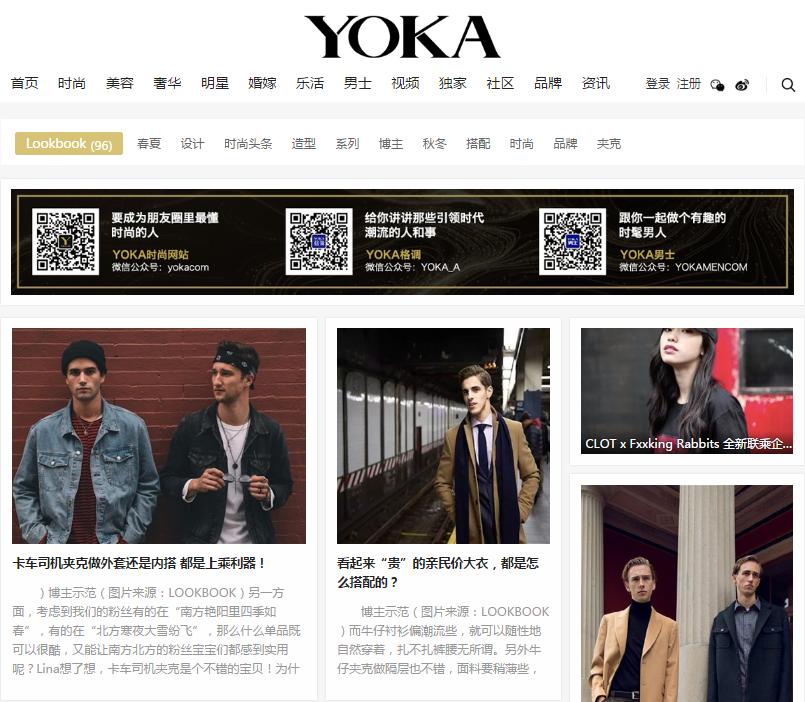 穿搭网站,10个值得收藏的网站