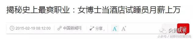 “自从入了情趣体验师这一行,我的身体快被榨干了……”