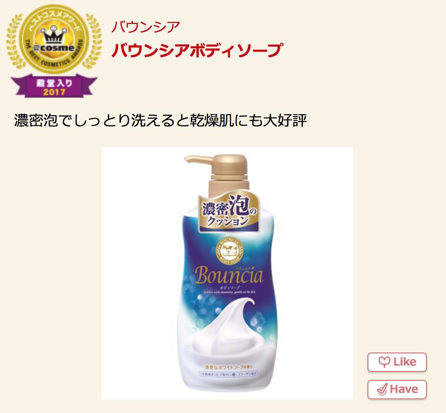 日本药妆cosme第一名,2019日本cosme人气单品榜单