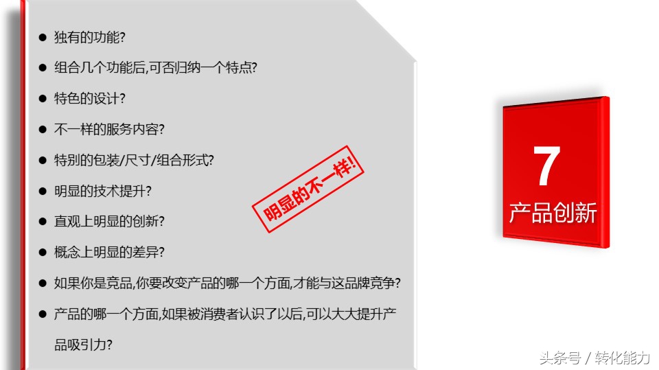 广告策略的设定之消费者分析ppt,奥美广告最新市场调研