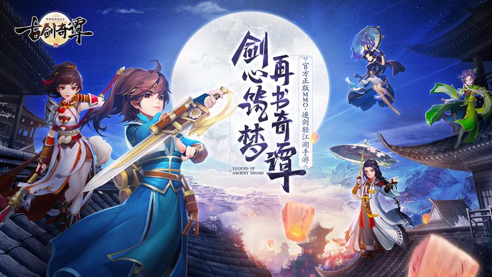 力挽国产单机游戏衰败之狂澜！回顾古剑奇谭系列的拯救之路