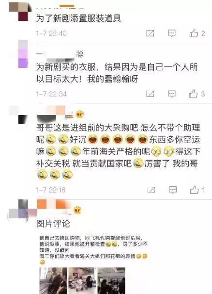 某国内男星带100多盒套套，28根棒棒过海关被扣……