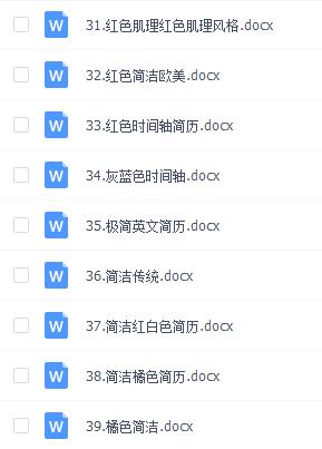 拿走这115份简历模版，就算应聘华为，也有时间刷屏李小璐