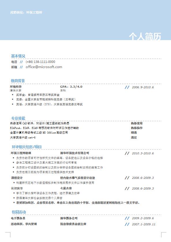 拿走这115份简历模版，就算应聘华为，也有时间刷屏李小璐