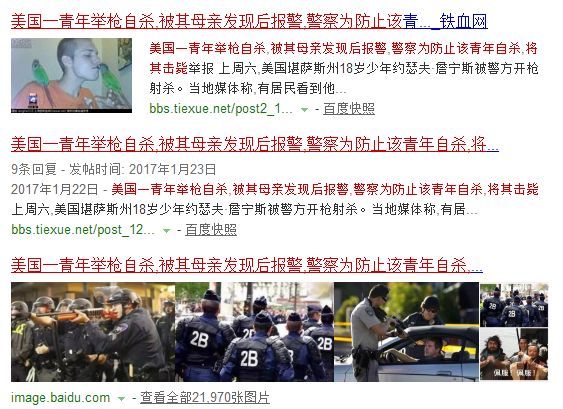 2017年我们在新闻里寻找到的快感