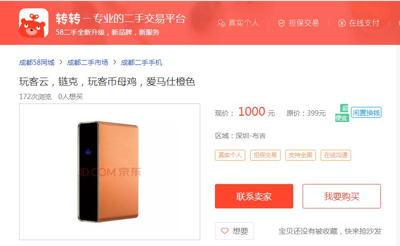 迅雷玩客币行情,迅雷玩客云今天的币价