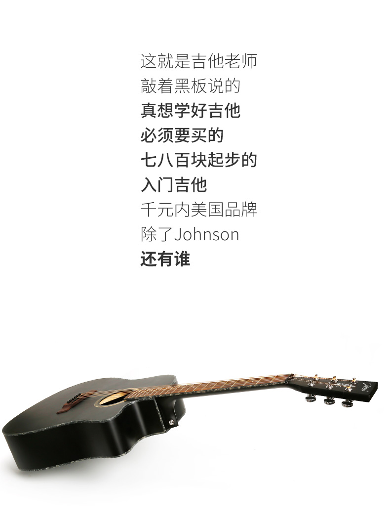 吉他枫木和桃花心木,桃花芯云杉面板吉他哪种好