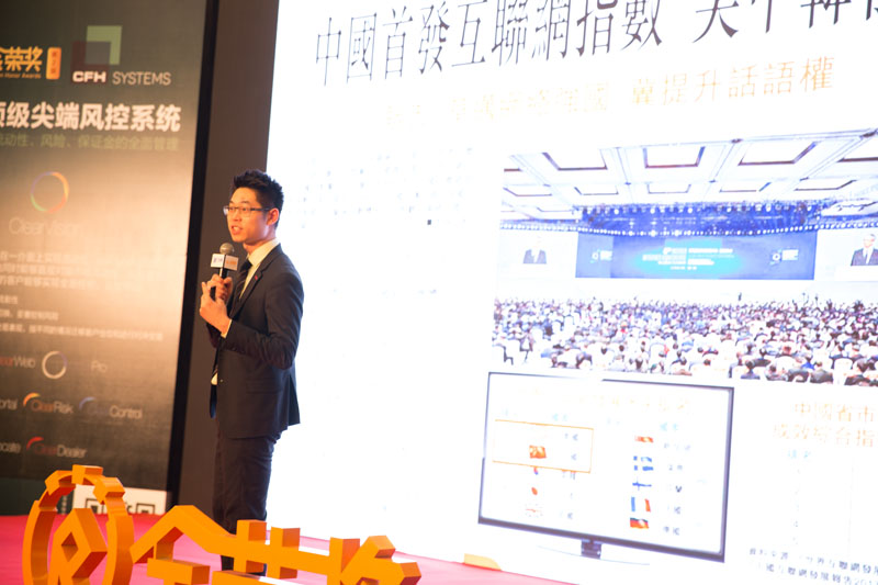 金融颁奖盛典,金融颁奖典礼