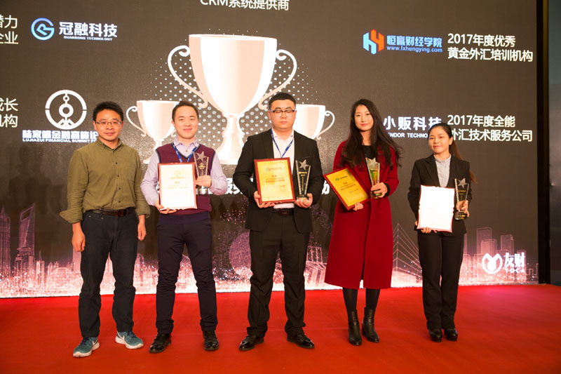 金融颁奖盛典,金融颁奖典礼