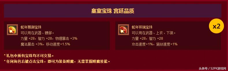 dnf2019春节礼包称号介绍,dnf春节礼包2023称号升级