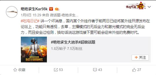 绝地求生顶级辅助系统,绝地求生辅助代码