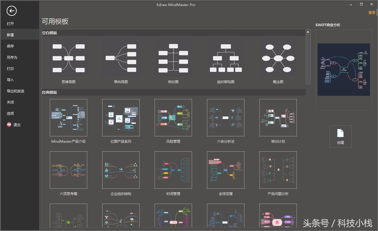 word怎么直接将文字变成思维导图,word一大段文字怎么放到表格里
