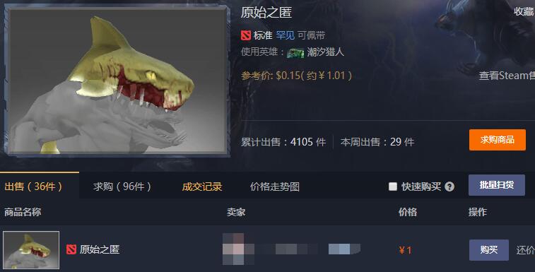 dota2什么品质的饰品有特效,dota2有哪些性价比高的饰品