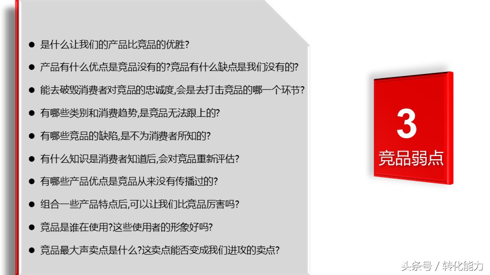 广告策略的设定之消费者分析ppt,奥美广告最新市场调研