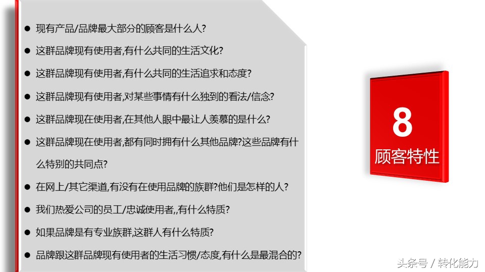 广告策略的设定之消费者分析ppt,奥美广告最新市场调研