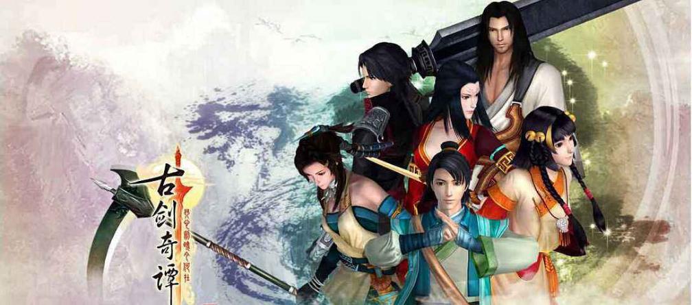 力挽国产单机游戏衰败之狂澜！回顾古剑奇谭系列的拯救之路