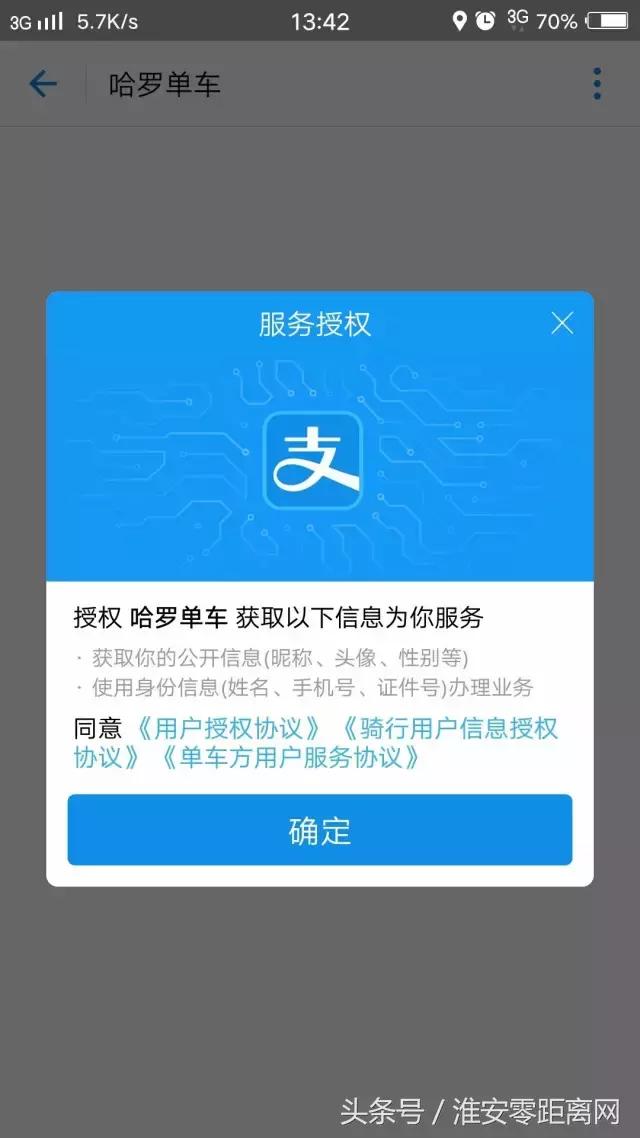 围观，出行又添便利！小蓝车来淮安啦，颜值超高！