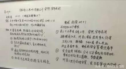 日东电工苏州有限公司,苏州日东电工有限公司