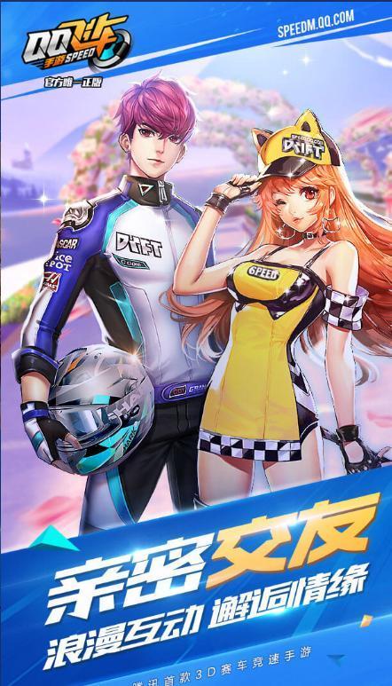 QQ飞车手游十年沉淀,为梦再起航原班人马,匠心打造