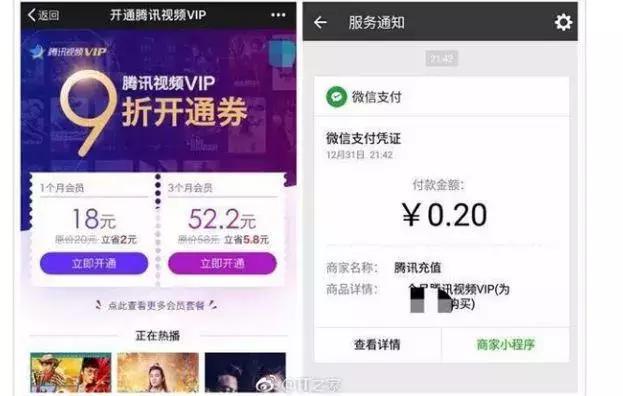 薅羊毛|0.2元撸腾讯视频会员,39万用户成功薅走5000万羊毛