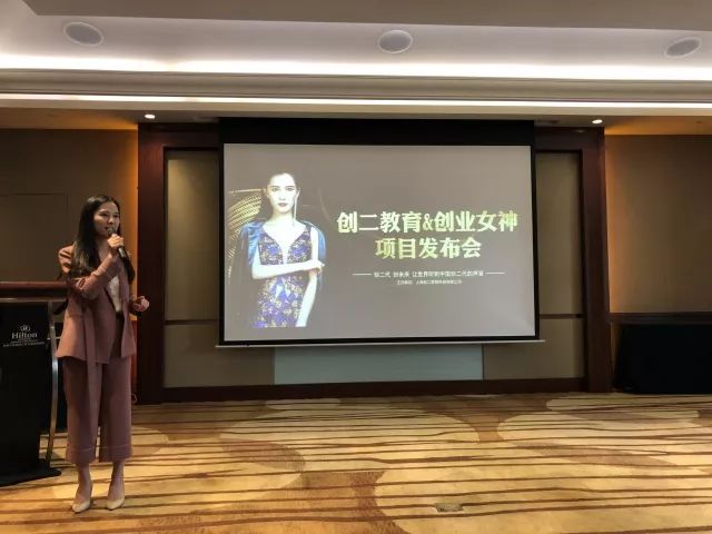 创二教育创业女神发布会举行旭日五环朱辉现场演讲分享观点