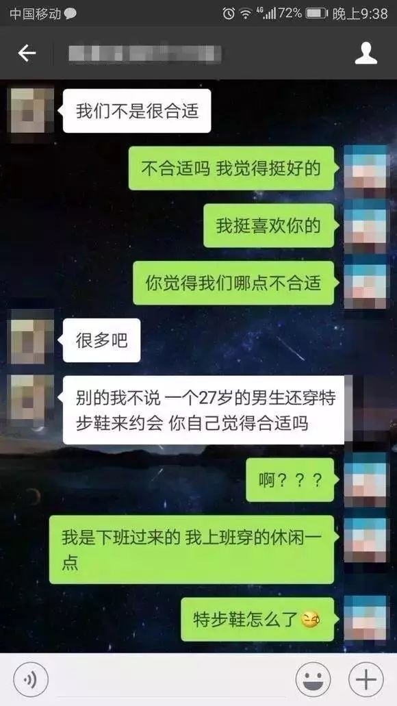 特步对相亲的影响,特步男相亲事件引热议