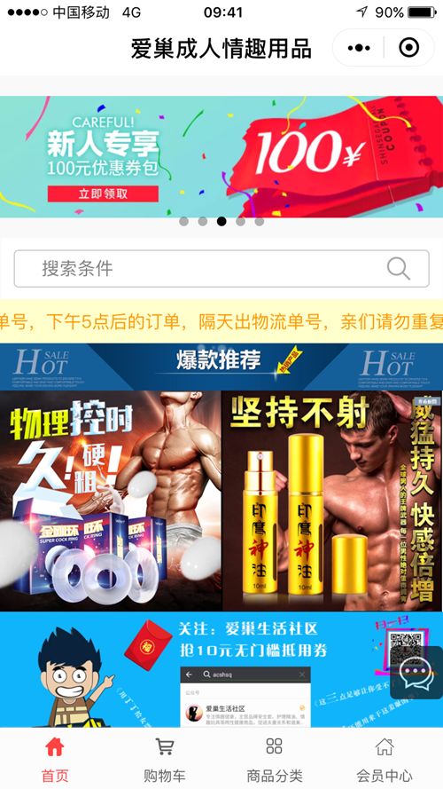 赚翻了！逆天小程序10天“撩客”100W，魅惑微商成长野史！