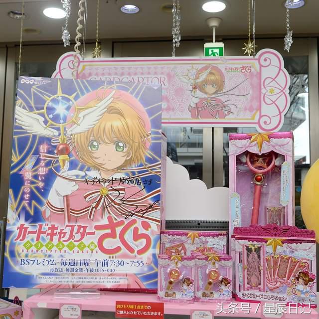 魔卡少女樱的几款魔杖,魔卡少女樱召唤魔杖合集