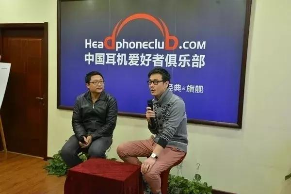 2018北京耳机圈第一响!耳机俱乐部高端器材沙龙回顾