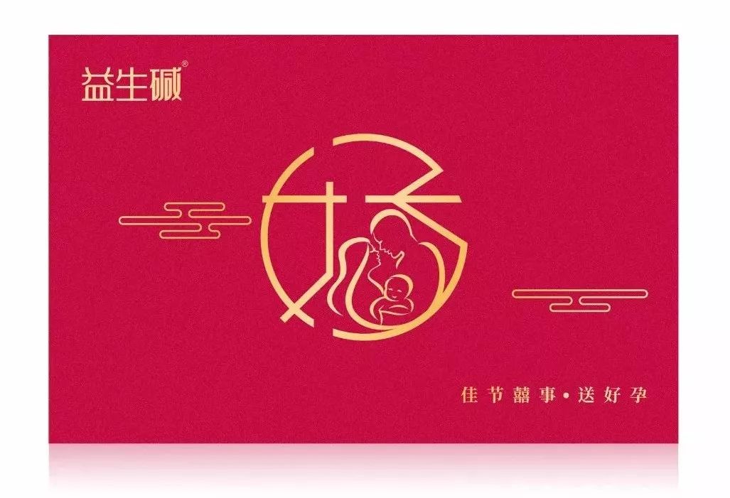 报喜｜顺产成功诞下6.8斤小王子！一起接好孕！