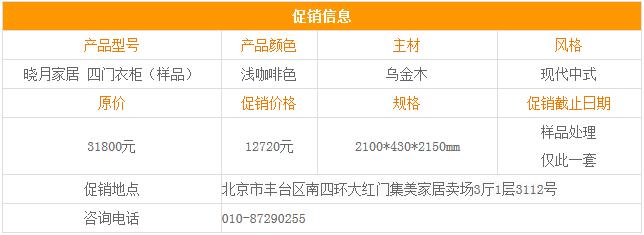 晓月家具官方旗舰店,晓月家居北京实体店