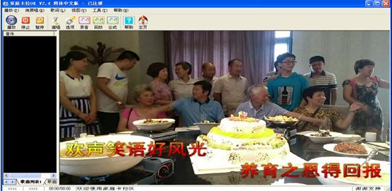 唱卡拉ok软件,卡拉ok下载教程