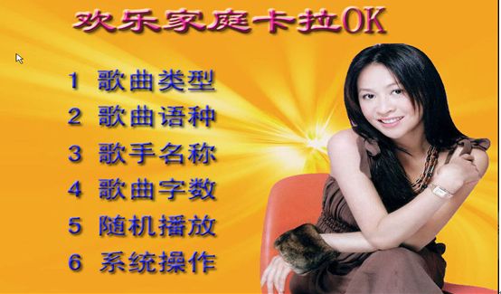 唱卡拉ok软件,卡拉ok下载教程