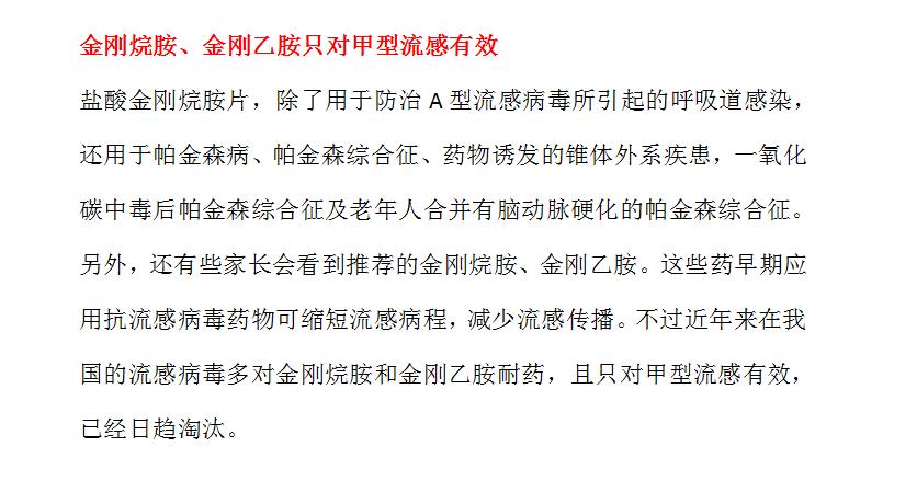 流感可以吃奥司他韦和连花清瘟吗,发烧吃奥司他韦和连花清瘟和快克
