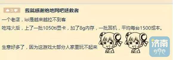 一款游戏精彩刺激火爆,网吧很火的一款游戏