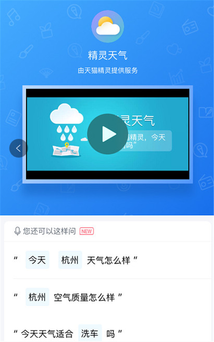 天猫精灵智能音箱音质好,天猫精灵智能音箱有哪些功能