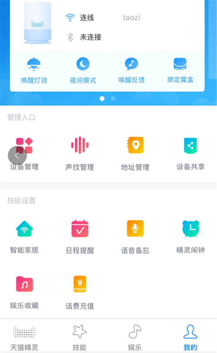 天猫精灵智能音箱音质好,天猫精灵智能音箱有哪些功能