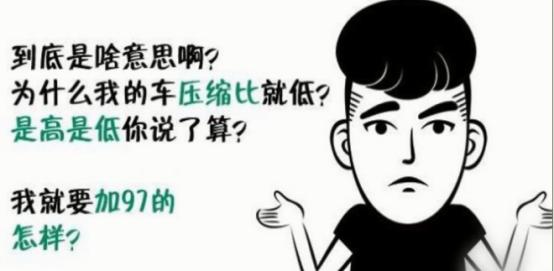 什么汽车加98号汽油,汽车到底加多少号油