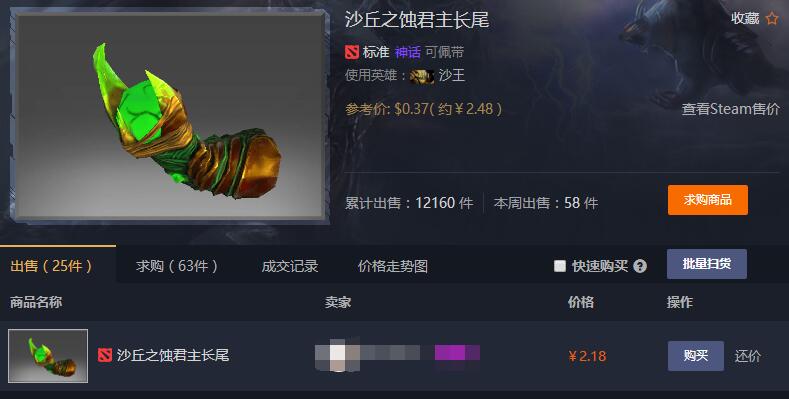 dota2什么品质的饰品有特效,dota2有哪些性价比高的饰品