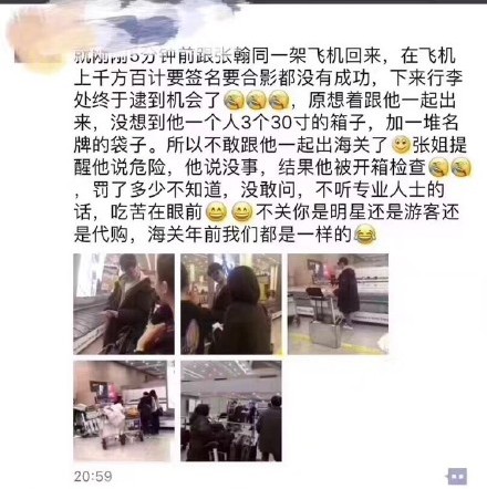 张翰出国旅行视频,张翰海关安检