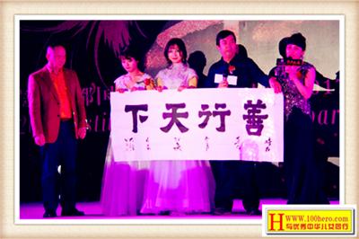 喜相逢共成长不忘初心再出发——西安壹号美都2017盛世年会