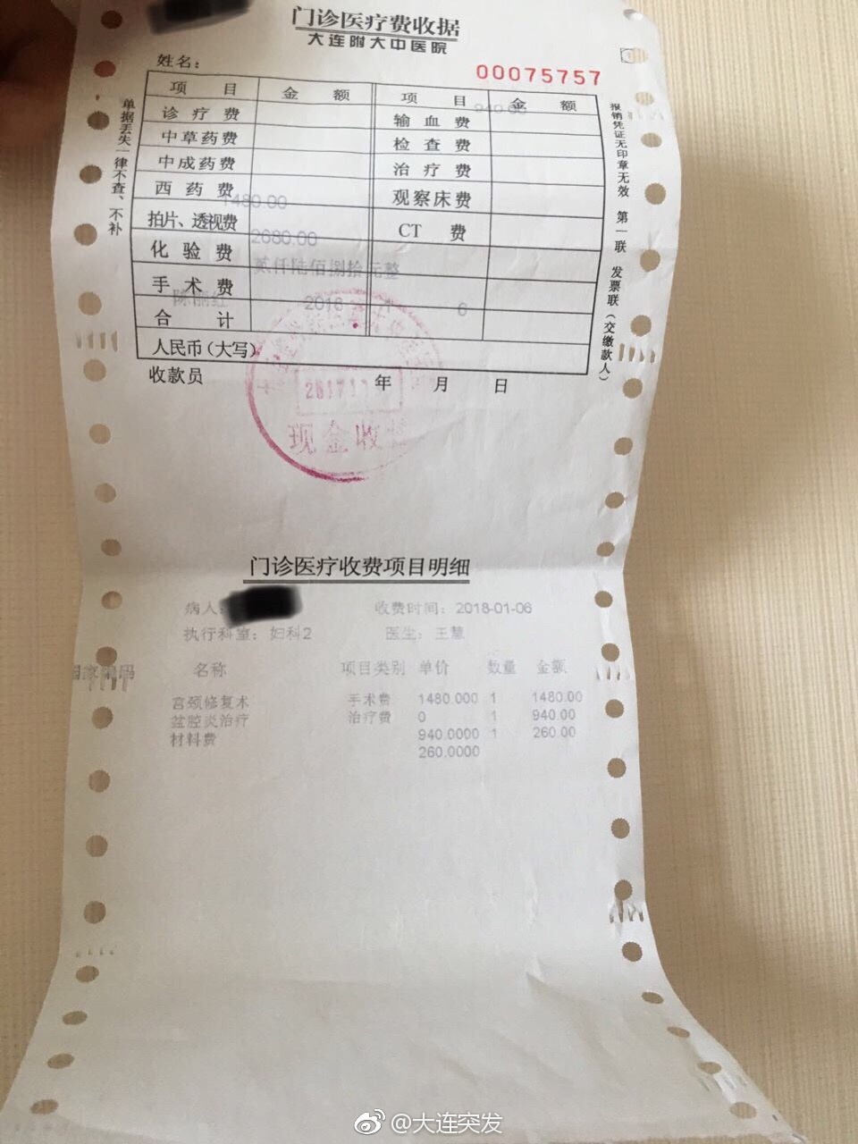 做一次妇检需要多少钱,做个妇科检查花了两千多