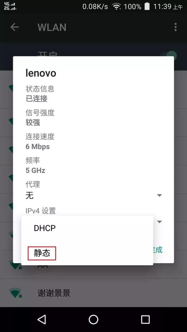 1分钟解决网速慢!提前提高网速,抢票也轻松!