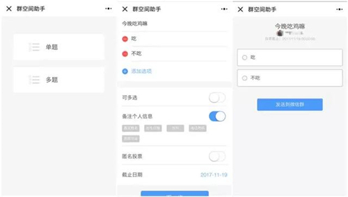 不用怀念QQ空间,微信也可以开启群空间,而且图片永不过期!